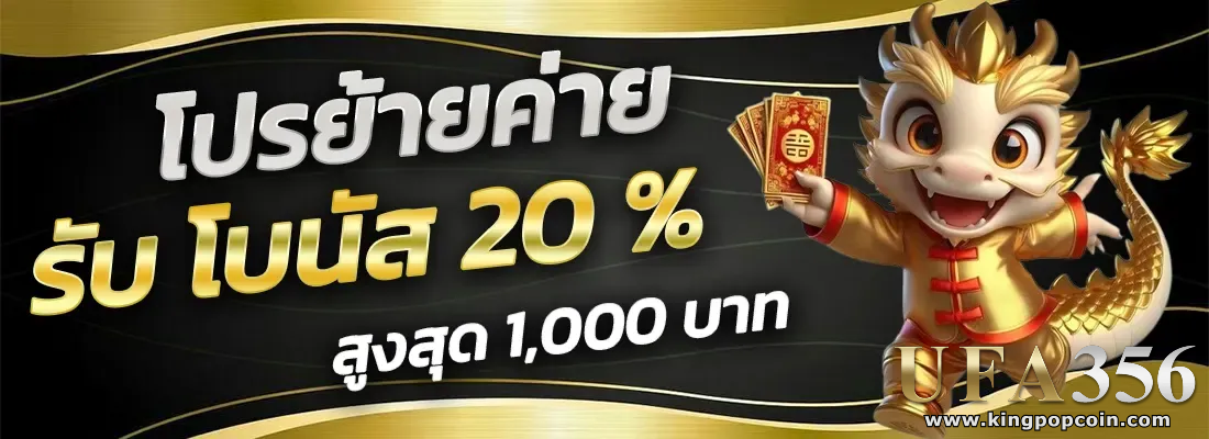 ufa365 เข้าสู่ระบบ